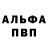 Альфа ПВП крисы CK dceh2320437