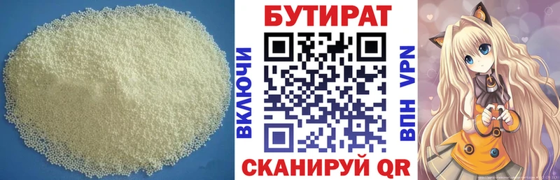 Бутират буратино  Коммунар 