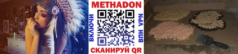 как найти Коммунар Метадон кристалл